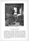 A Piece of Glass (Harper's Great American Industries) - Page 245